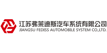 弗萊迪斯汽車(chē)系統(tǒng)